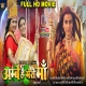 ambe-hai-meri-maa-2026