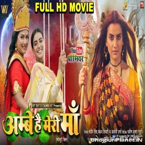 Ambey Hai Meri Maa TVRip 480p x264 Full Movie (Server 2)