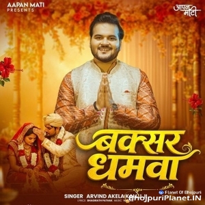 Jahwa Shree Ram Ji Ke Padal Charanwa