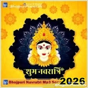 Bhojpuri Navratri Mp3 Songs