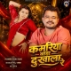 Kamariya Badi Dukhala Re