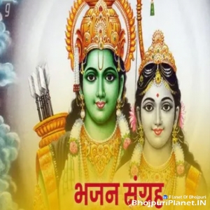 Bhojpuri Bhakti Bhajan Mp3