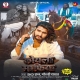 Koyla Mafiya
