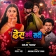 Dher Jani Sati Dehiya Raure Ghati Ae Raja