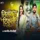 Raja Ho Lalara Ke Tikuliye Jaisan Satal Rahita