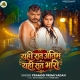 Yahi Raat Antim Yahi Raat Bhari