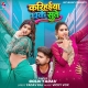 Karihaiya Dhake Sute Sakhi