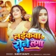 Laikawa Rone Laga