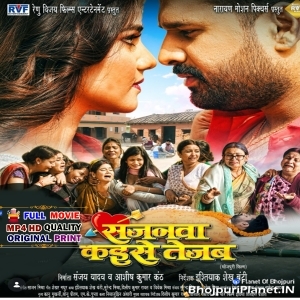 Sajnawa Kaise Tejab 480p x264 Original Print Full Movie (Server 1)