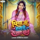 Piya Ji Hamse Rusal Rahele