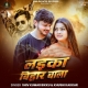 Laika Bihar Wala Dhaso Hai Jada