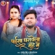 Paisa Dharawela Muhe Me