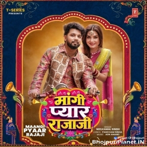 Mangi Pyar Raja Ji Hum