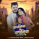 Nachaniya Ke Vachaniya