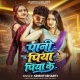 Lage Muwaiba Balam Pani Piya Piya Ke