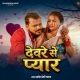 Devre Se Pyar
