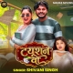 Tohra Gauwa Ke Betauwa Ago Tang Karata