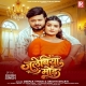Kamar Hawe Ki Jalebiya Mod