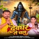 Chala Ae Kareja Devghar Le Chala