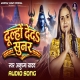 Bhole Baba Ho Ago Dulha De Da Sunar