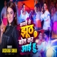 Mammi Se Jhuth Bol Kar Aayi Hu