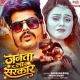 Janta La Sarkar