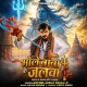Bhole Baba Ke Jalwa Banal Rahela