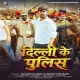 Delhi Ke Police