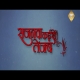 Sajnawa Kaise Tejab 1080p x264 Original Print Full Movie (Server 1)