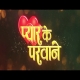 Pyar Ke Parwane Original Print Full Movie 480 x264 (Server 2)