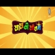 Saas Ki Sautan Original Print Full Movie 480p x264 (Server 2)